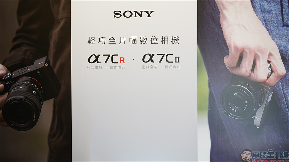 Sony A7CR / A7C II 正式登台, 9/26 正式開賣!全新 G Master 系列 FE 16-35mm F2.8 GM II 全片幅廣角變焦鏡頭同步亮相 - 電腦王阿達 Sony A7CR / A7C II 正式登台, 9/26 正式開賣!全新 G Master 系列 FE 16-35mm F2.8 GM II 全片幅廣角變焦鏡頭同步亮相 - 電腦王阿達