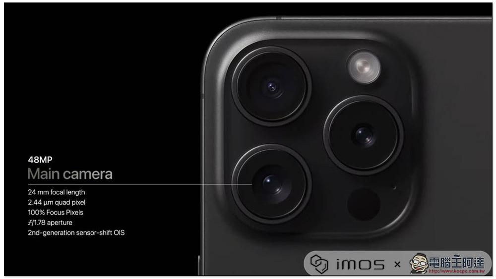 iPhone 15 Pro、iPhone 15 Pro Max 正式亮相!鈦金屬機身、最強 A17 Pro 晶片、能玩 3A 遊戲 - 電腦王阿達 iPhone 15 Pro、iPhone 15 Pro Max 正式亮相!鈦金屬機身、最強 A17 Pro 晶片、能玩 3A 遊戲 - 電腦王阿達