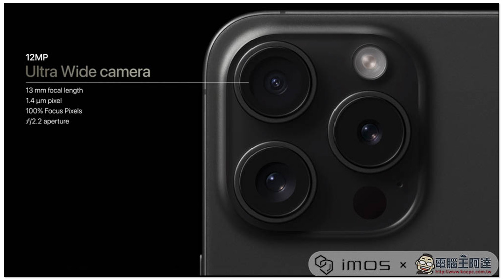 iPhone 15 Pro、iPhone 15 Pro Max 正式亮相!鈦金屬機身、最強 A17 Pro 晶片、能玩 3A 遊戲 - 電腦王阿達 iPhone 15 Pro、iPhone 15 Pro Max 正式亮相!鈦金屬機身、最強 A17 Pro 晶片、能玩 3A 遊戲 - 電腦王阿達