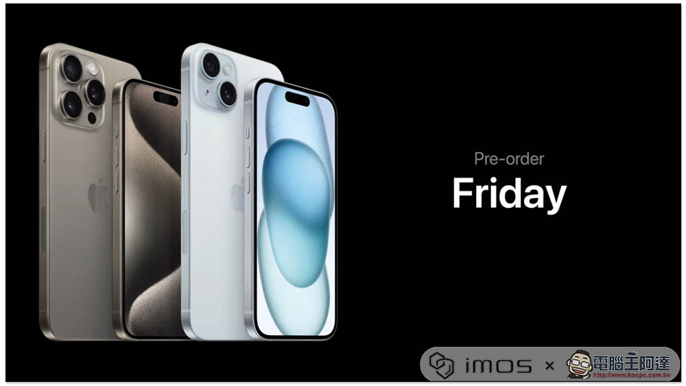 iPhone 15 Pro、iPhone 15 Pro Max 正式亮相!鈦金屬機身、最強 A17 Pro 晶片、能玩 3A 遊戲 - 電腦王阿達 iPhone 15 Pro、iPhone 15 Pro Max 正式亮相!鈦金屬機身、最強 A17 Pro 晶片、能玩 3A 遊戲 - 電腦王阿達