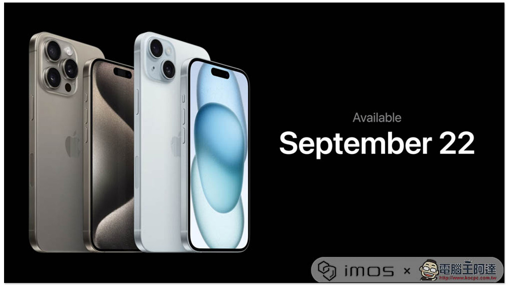 iPhone 15 Pro、iPhone 15 Pro Max 正式亮相!鈦金屬機身、最強 A17 Pro 晶片、能玩 3A 遊戲 - 電腦王阿達 iPhone 15 Pro、iPhone 15 Pro Max 正式亮相!鈦金屬機身、最強 A17 Pro 晶片、能玩 3A 遊戲 - 電腦王阿達