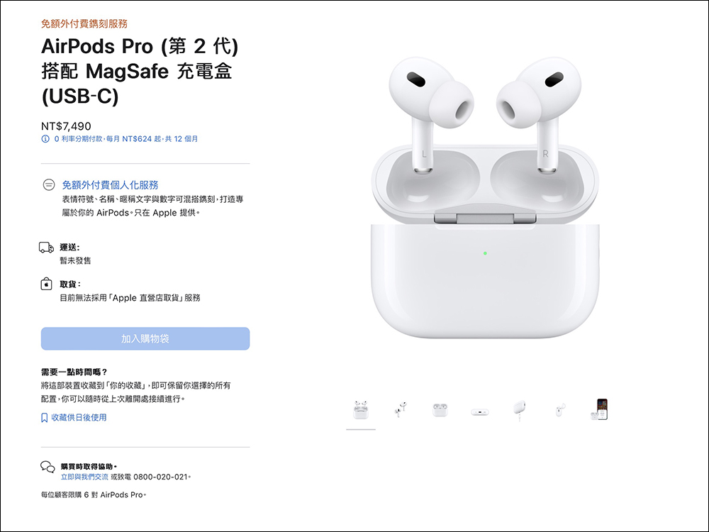 Apple 推出 USB‐C 規格充電盒的全新 AirPods Pro (第 2 代) - 電腦王阿達 Apple 推出 USB‐C 規格充電盒的全新 AirPods Pro (第 2 代) - 電腦王阿達
