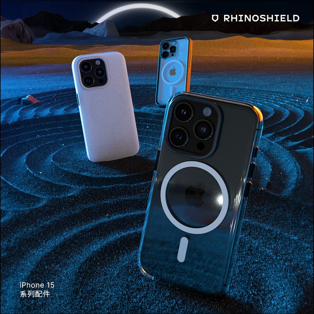 犀牛盾 iPhone 15 全系列配件同步發布 RHINOSHIELD為新機準備充足防護 - 電腦王阿達 犀牛盾 iPhone 15 全系列配件同步發布 RHINOSHIELD為新機準備充足防護 - 電腦王阿達