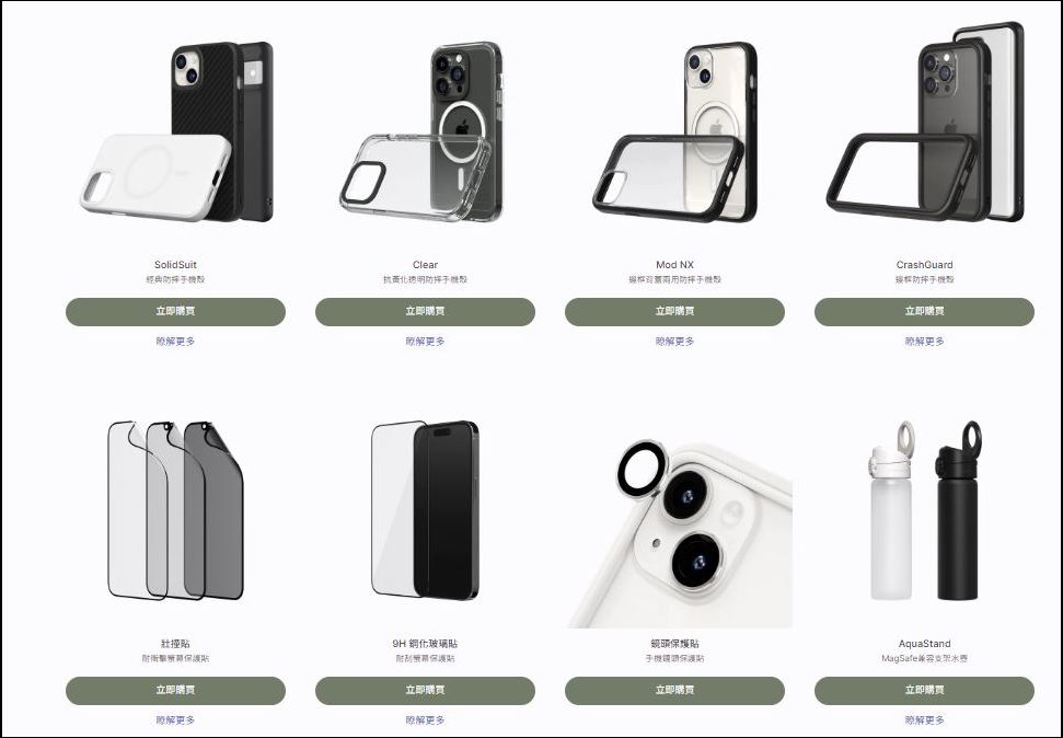 犀牛盾 iPhone 15 全系列配件同步發布 RHINOSHIELD為新機準備充足防護 - 電腦王阿達 犀牛盾 iPhone 15 全系列配件同步發布 RHINOSHIELD為新機準備充足防護 - 電腦王阿達