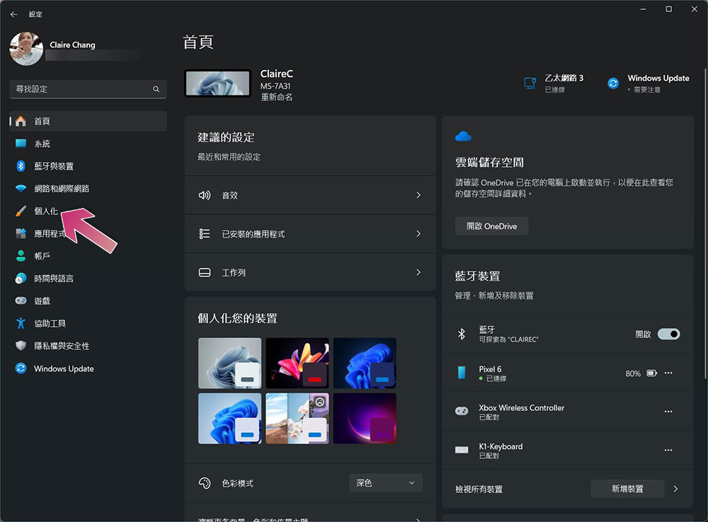 微軟一統 RGB 光效!如何在 Windows 11 上使用動態照明? - 電腦王阿達 微軟一統 RGB 光效!如何在 Windows 11 上使用動態照明? - 電腦王阿達