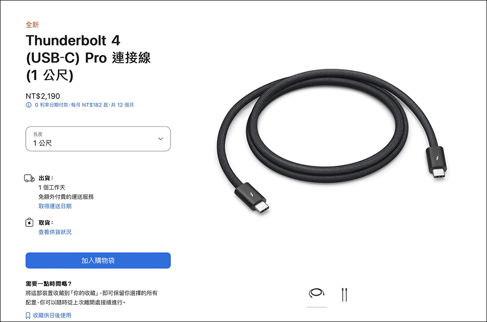 要價990元!Apple 推出 USB-C 對 Lightning 轉接器(同場加映:適合 iPhone 15 Pro 的 1 公尺版 Thunderbolt 4 Pro 連接線發售 - 電腦王阿達 要價990元!Apple 推出 USB-C 對 Lightning 轉接器(同場加映:適合 iPhone 15 Pro 的 1 公尺版 Thunderbolt 4 Pro 連接線發售 - 電腦王阿達