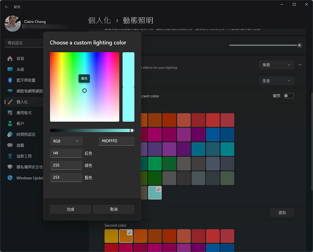 微軟一統 RGB 光效!如何在 Windows 11 上使用動態照明? - 電腦王阿達 微軟一統 RGB 光效!如何在 Windows 11 上使用動態照明? - 電腦王阿達