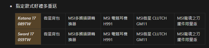 購買、升級筆電首選!驊哥電腦客製化筆電專家,MSI 滿額贈、好禮多重送、再抽 iPhone 15 Pro 超佛優惠開跑 - 電腦王阿達 購買、升級筆電首選!驊哥電腦客製化筆電專家,MSI 滿額贈、好禮多重送、再抽 iPhone 15 Pro 超佛優惠開跑 - 電腦王阿達