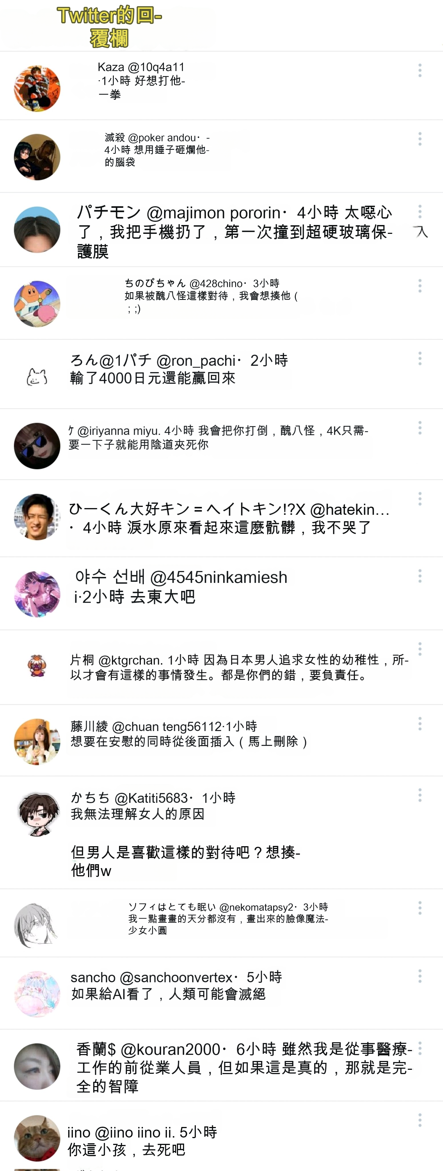 日本網友模仿熱潮:犬系女友4000日圓哭泣事件引發網路瘋狂模仿! - 電腦王阿達 日本網友模仿熱潮:犬系女友4000日圓哭泣事件引發網路瘋狂模仿! - 電腦王阿達