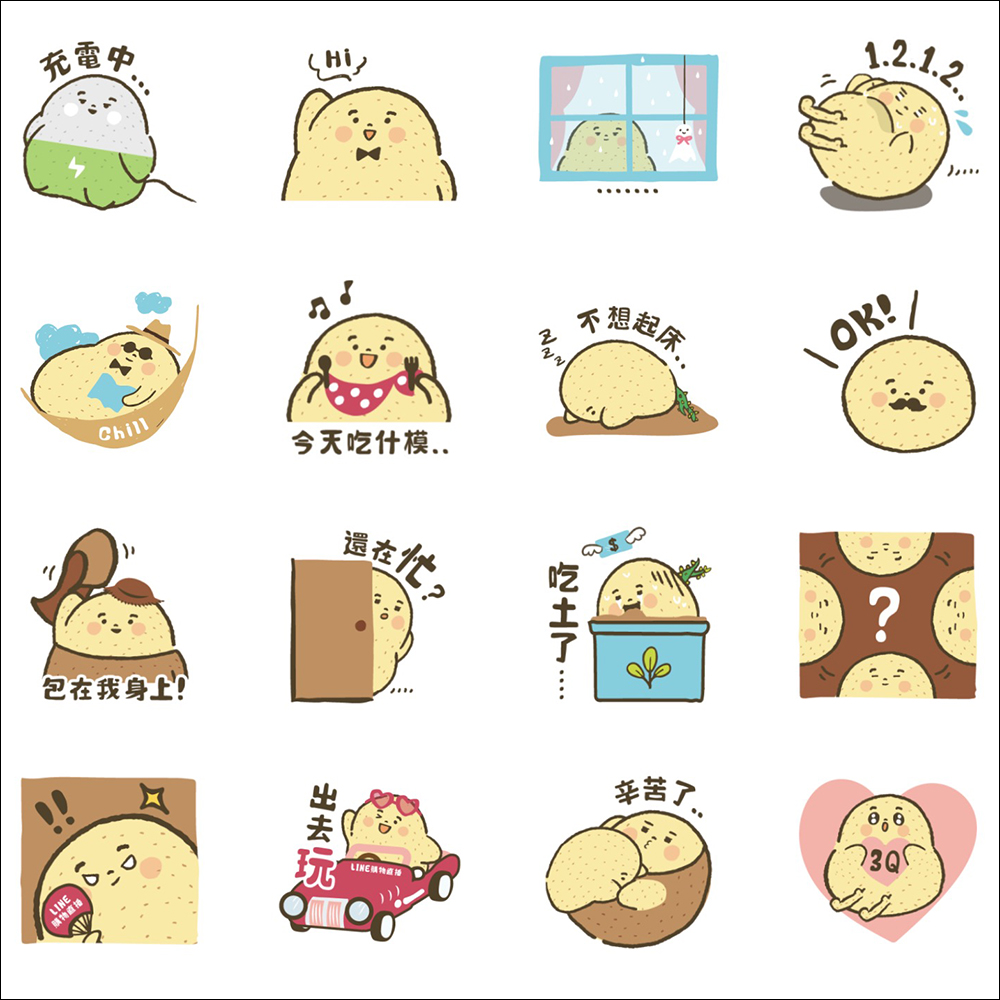 LINE 免費貼圖整理:19 款免費 LINE 貼圖限時開放下載 - 電腦王阿達 LINE 免費貼圖整理:19 款免費 LINE 貼圖限時開放下載 - 電腦王阿達