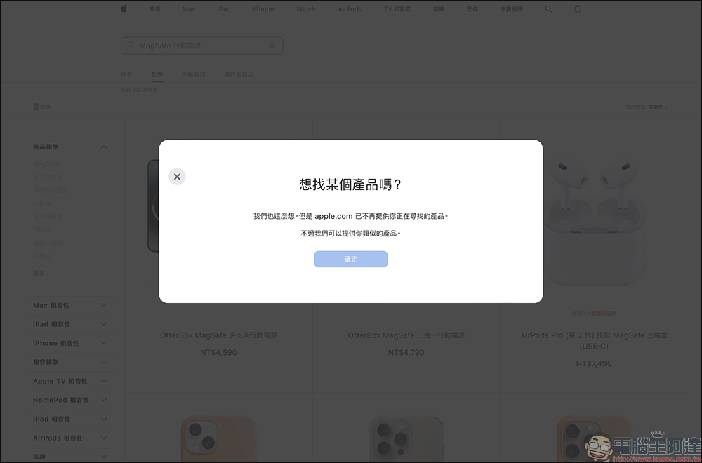 iPhone 15 發表後, iPhone 13 mini 、MagSafe 行動電源以及 MagSafe 雙充電器正式停產 - 電腦王阿達 iPhone 15 發表後, iPhone 13 mini 、MagSafe 行動電源以及 MagSafe 雙充電器正式停產 - 電腦王阿達
