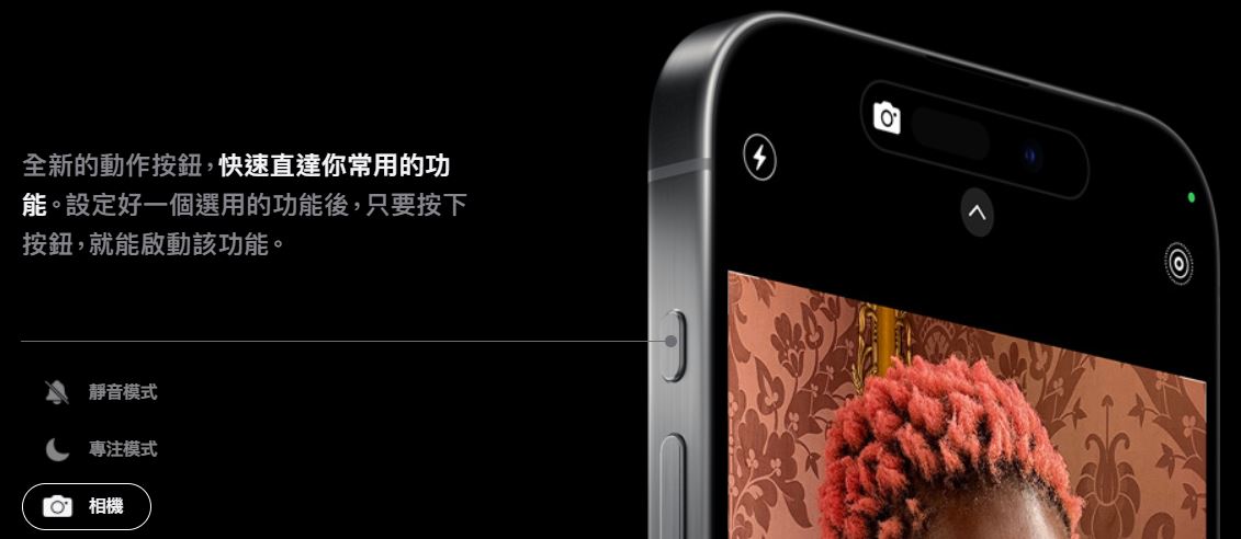 最新的iPhone 15 Pro動作按鈕你不能不知道的事! - 電腦王阿達 最新的iPhone 15 Pro動作按鈕你不能不知道的事! - 電腦王阿達