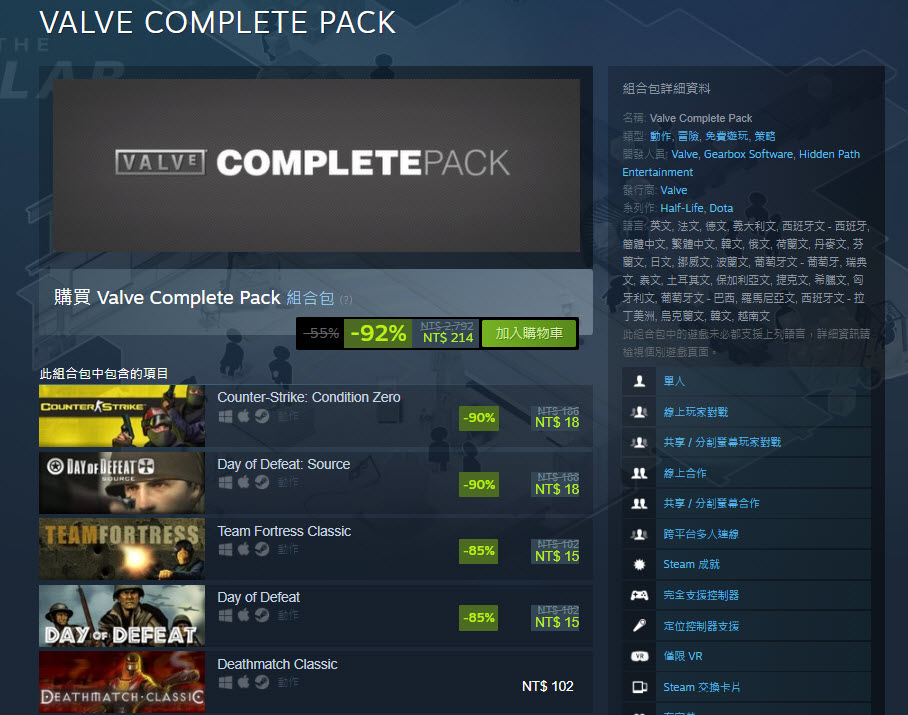 Steam 20周年特設網頁公開 推出0.7折遊戲組合包 - 電腦王阿達 Steam 20周年特設網頁公開 推出0.7折遊戲組合包 - 電腦王阿達