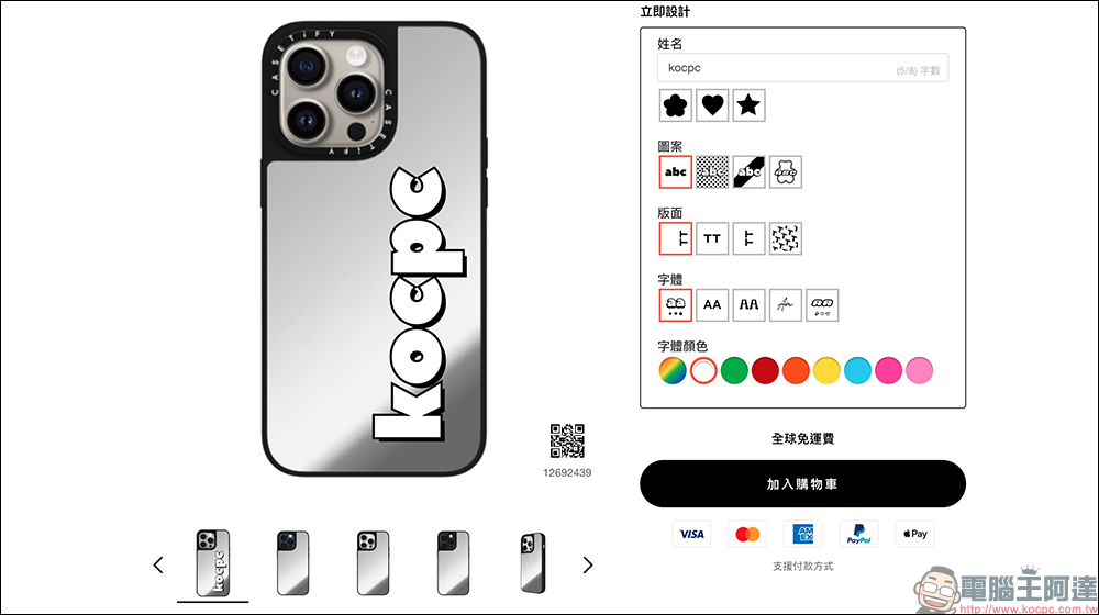 CASETiFY 再次挑戰防摔科技極限,全新 iPhone 15 系列手機殼開箱 - 電腦王阿達 CASETiFY 再次挑戰防摔科技極限,全新 iPhone 15 系列手機殼開箱 - 電腦王阿達