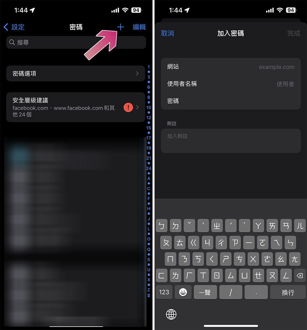 你可能不知道!如何在 iOS 或 iPadOS 上使用內建 2FA 生成器 - 電腦王阿達 你可能不知道!如何在 iOS 或 iPadOS 上使用內建 2FA 生成器 - 電腦王阿達