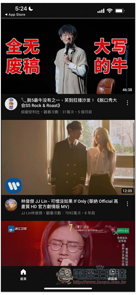 Video Lite 無需 Premium 會員,就能背景播放 YouTube 的免費 iPhone App - 電腦王阿達 Video Lite 無需 Premium 會員,就能背景播放 YouTube 的免費 iPhone App - 電腦王阿達