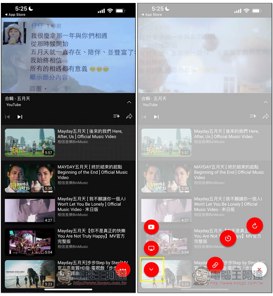 Video Lite 無需 Premium 會員,就能背景播放 YouTube 的免費 iPhone App - 電腦王阿達 Video Lite 無需 Premium 會員,就能背景播放 YouTube 的免費 iPhone App - 電腦王阿達