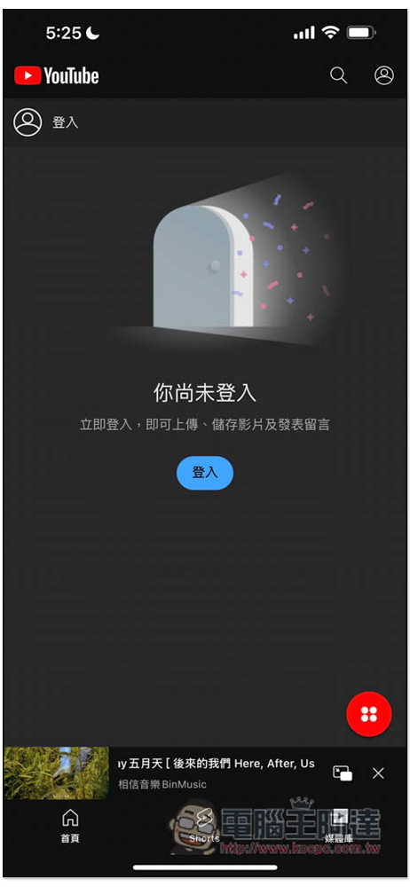 Video Lite 無需 Premium 會員,就能背景播放 YouTube 的免費 iPhone App - 電腦王阿達 Video Lite 無需 Premium 會員,就能背景播放 YouTube 的免費 iPhone App - 電腦王阿達