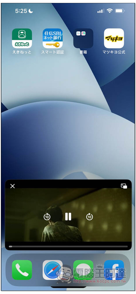 Video Lite 無需 Premium 會員,就能背景播放 YouTube 的免費 iPhone App - 電腦王阿達 Video Lite 無需 Premium 會員,就能背景播放 YouTube 的免費 iPhone App - 電腦王阿達