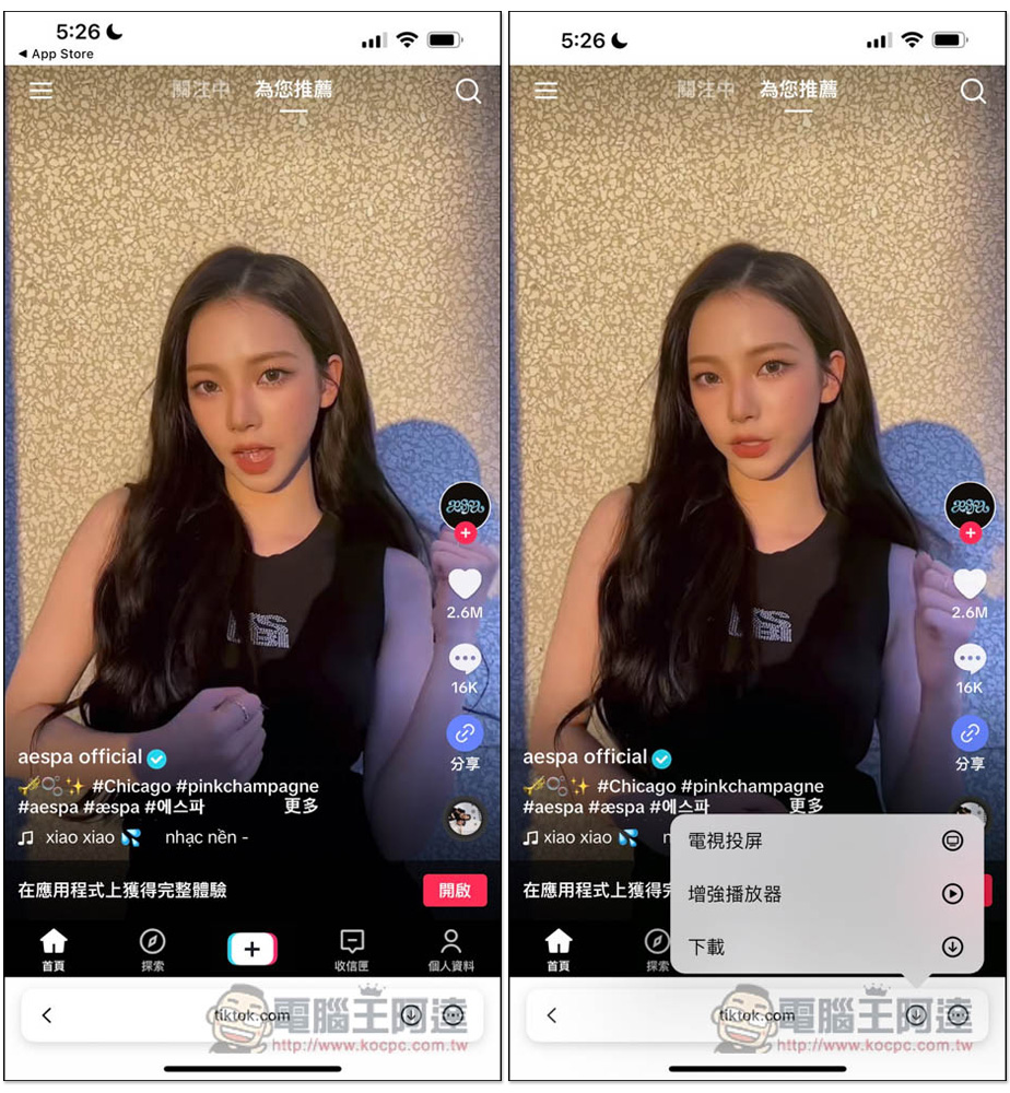 Video Lite 無需 Premium 會員,就能背景播放 YouTube 的免費 iPhone App - 電腦王阿達 Video Lite 無需 Premium 會員,就能背景播放 YouTube 的免費 iPhone App - 電腦王阿達