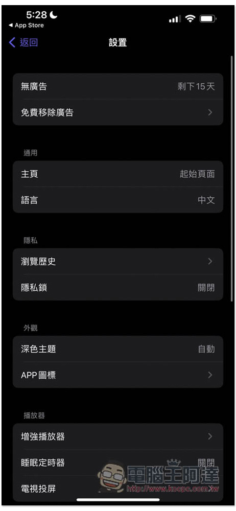 Video Lite 無需 Premium 會員,就能背景播放 YouTube 的免費 iPhone App - 電腦王阿達 Video Lite 無需 Premium 會員,就能背景播放 YouTube 的免費 iPhone App - 電腦王阿達
