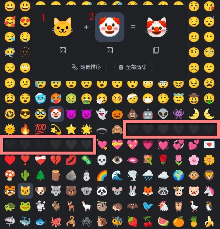 表情符號免費自己做:Emoji Kitchen 讓你製作專屬於你的表情符號 - 電腦王阿達 表情符號免費自己做:Emoji Kitchen 讓你製作專屬於你的表情符號 - 電腦王阿達