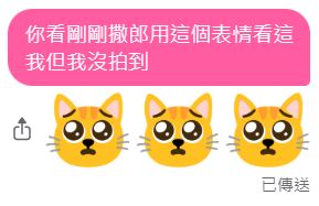 表情符號免費自己做:Emoji Kitchen 讓你製作專屬於你的表情符號 - 電腦王阿達 表情符號免費自己做:Emoji Kitchen 讓你製作專屬於你的表情符號 - 電腦王阿達