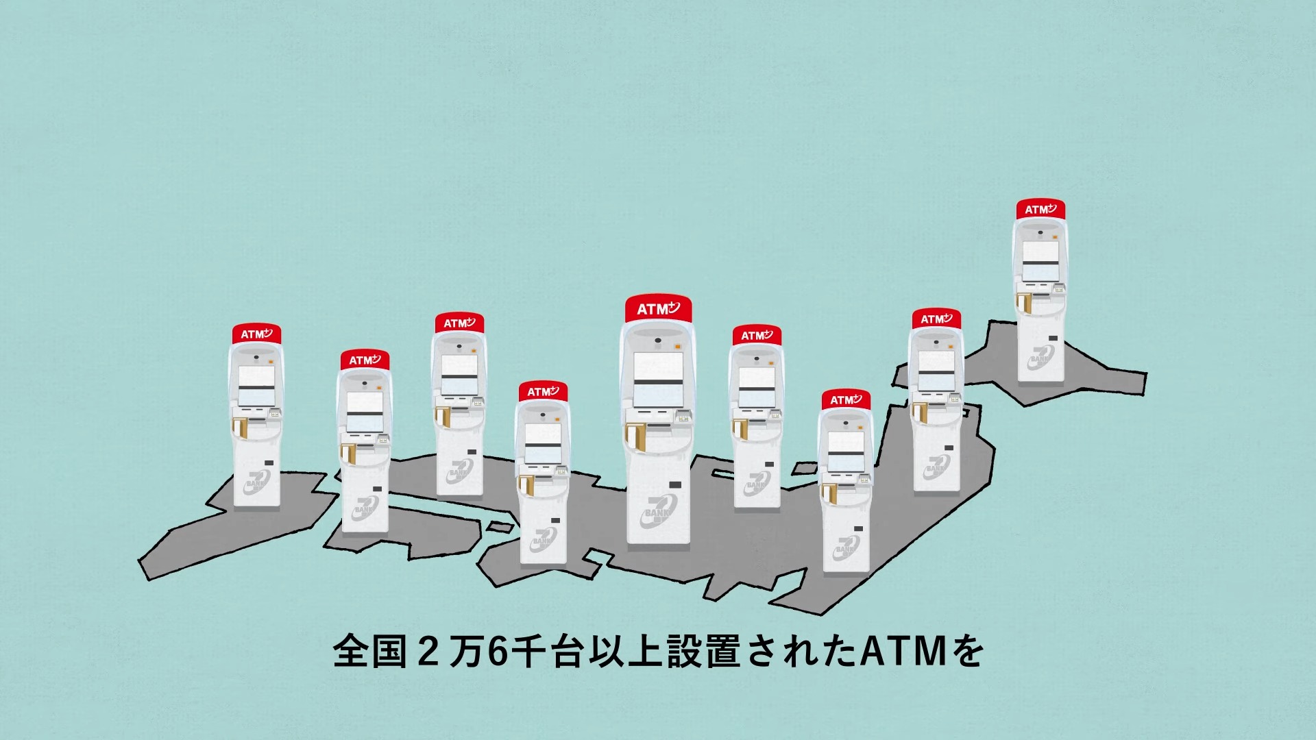 日本SEVEN BANK推出24小時ATM+,可以直接用ATM開戶免去銀行! - 電腦王阿達 日本SEVEN BANK推出24小時ATM+,可以直接用ATM開戶免去銀行! - 電腦王阿達