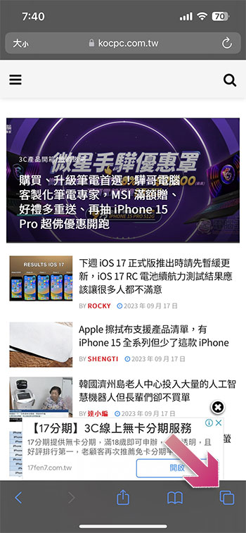 如何在 iPhone / iPad 上一次關閉所有Safari分頁?(同場加映:重新打開誤關分頁的方法) - 電腦王阿達 如何在 iPhone / iPad 上一次關閉所有Safari分頁?(同場加映:重新打開誤關分頁的方法) - 電腦王阿達