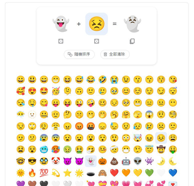 無論用什麼設備，你現在可以在「Emoji Kitchen」自訂個人化表情符號 - 電腦王阿達
