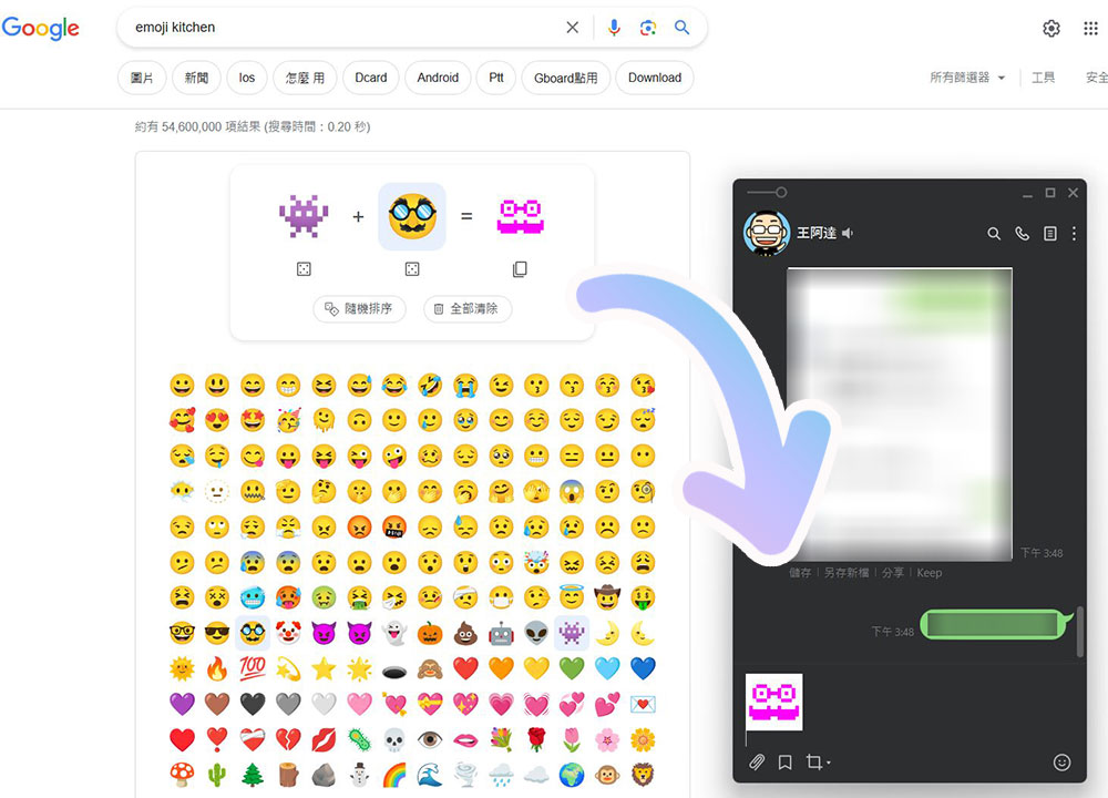 無論用什麼設備,你現在可以在「Emoji Kitchen」自訂個人化表情符號 - 電腦王阿達 無論用什麼設備,你現在可以在「Emoji Kitchen」自訂個人化表情符號 - 電腦王阿達