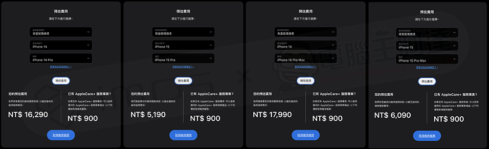 iPhone 15 Pro 系列還是有隱藏版便宜之處?說好的 iPhone 新架構真的讓背蓋維修大幅降價了! - 電腦王阿達 iPhone 15 Pro 系列還是有隱藏版便宜之處?說好的 iPhone 新架構真的讓背蓋維修大幅降價了! - 電腦王阿達
