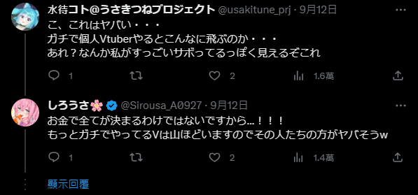 日本 Vtuber 分享今年 9 個月的收入支出表,網友嘆:「沒其他工作怎麼可能撐著下去」 - 電腦王阿達 日本 Vtuber 分享今年 9 個月的收入支出表,網友嘆:「沒其他工作怎麼可能撐著下去」 - 電腦王阿達