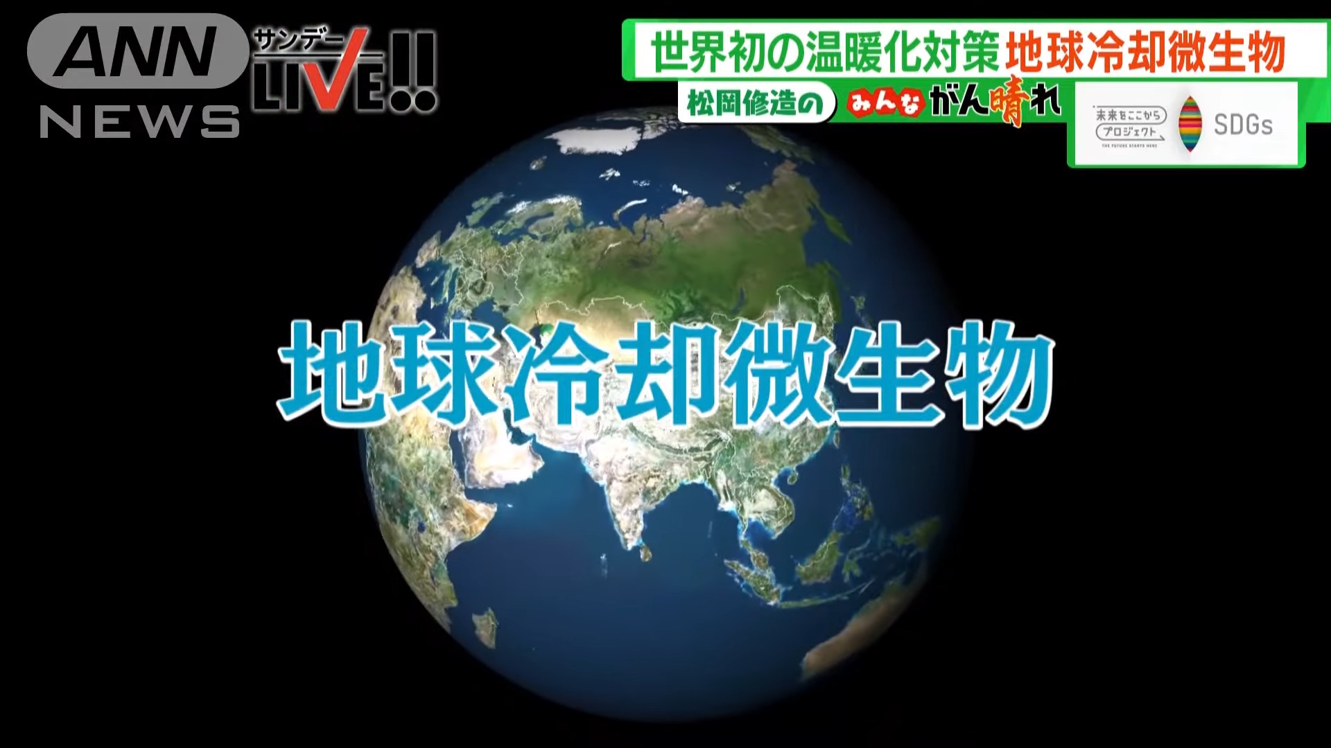 全球暖化不只二氧化碳!日本發現「地球冷卻微生物」幫助減少一氧化二氮排放 - 電腦王阿達 全球暖化不只二氧化碳!日本發現「地球冷卻微生物」幫助減少一氧化二氮排放 - 電腦王阿達