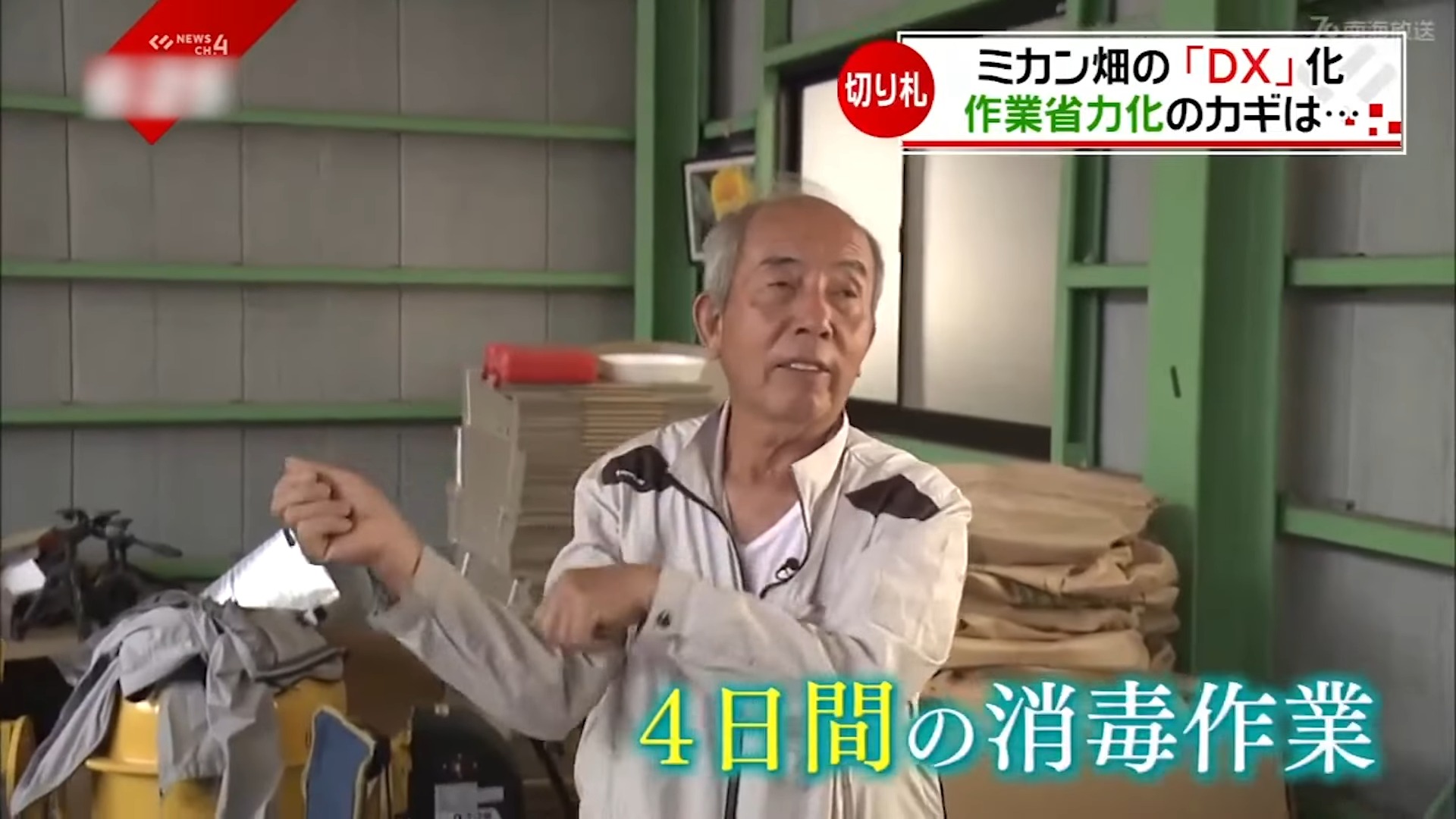 從柑橘農場到建築現場:AI如何改變日本產業型態 - 電腦王阿達 從柑橘農場到建築現場:AI如何改變日本產業型態 - 電腦王阿達