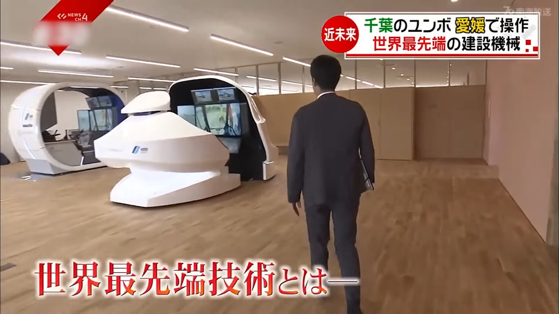 從柑橘農場到建築現場:AI如何改變日本產業型態 - 電腦王阿達 從柑橘農場到建築現場:AI如何改變日本產業型態 - 電腦王阿達