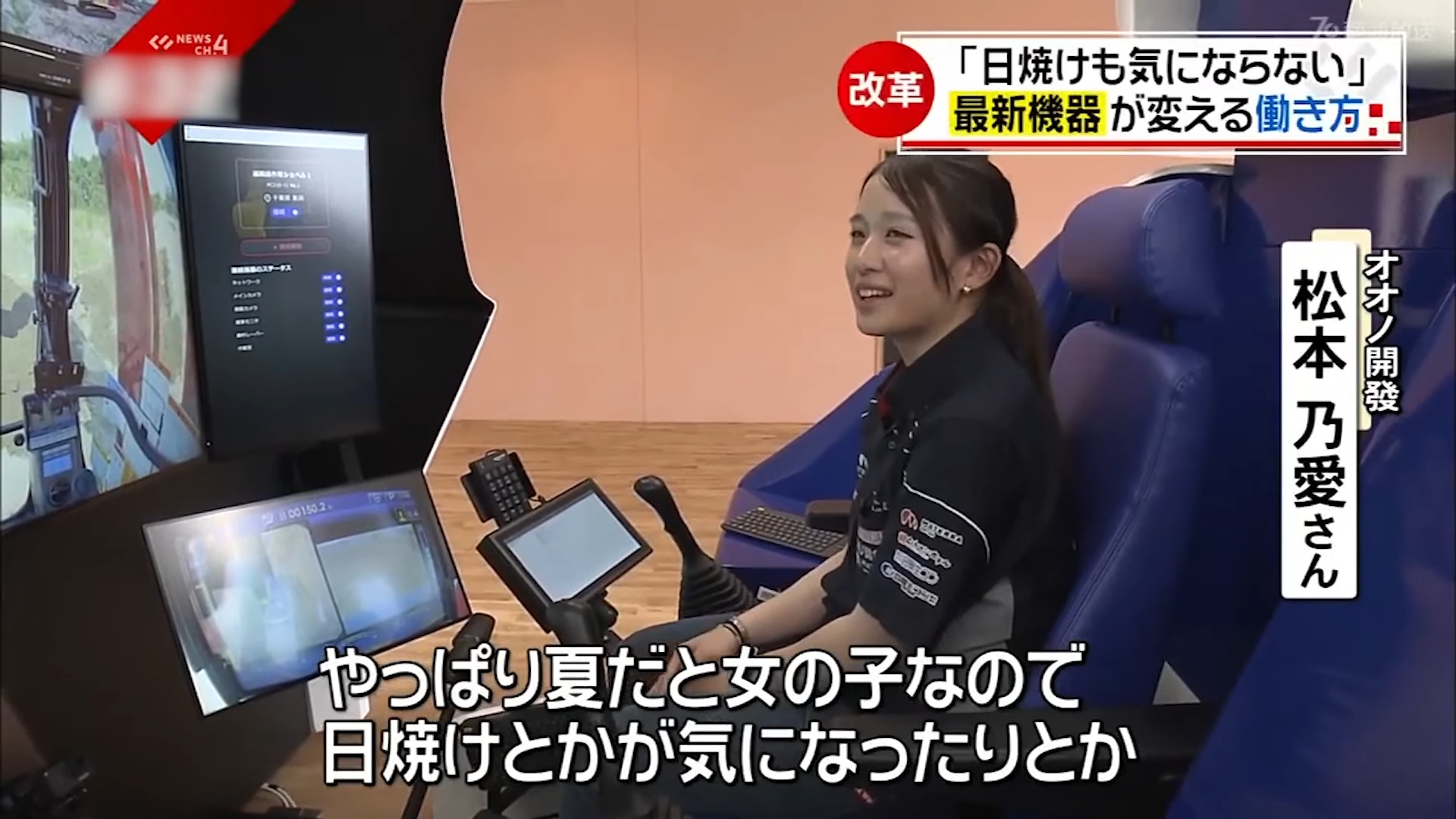 從柑橘農場到建築現場:AI如何改變日本產業型態 - 電腦王阿達 從柑橘農場到建築現場:AI如何改變日本產業型態 - 電腦王阿達