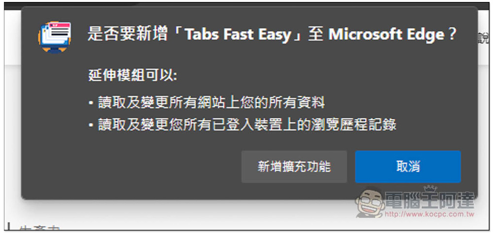 Tabs Fast Easy 一鍵凍結瀏覽器標籤分頁,釋放更多記憶體用量,還提供管理分頁功能 - 電腦王阿達 Tabs Fast Easy 一鍵凍結瀏覽器標籤分頁,釋放更多記憶體用量,還提供管理分頁功能 - 電腦王阿達