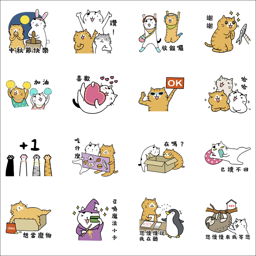 LINE 免費貼圖整理:19 款免費 LINE 貼圖限時開放下載 - 電腦王阿達 LINE 免費貼圖整理:19 款免費 LINE 貼圖限時開放下載 - 電腦王阿達