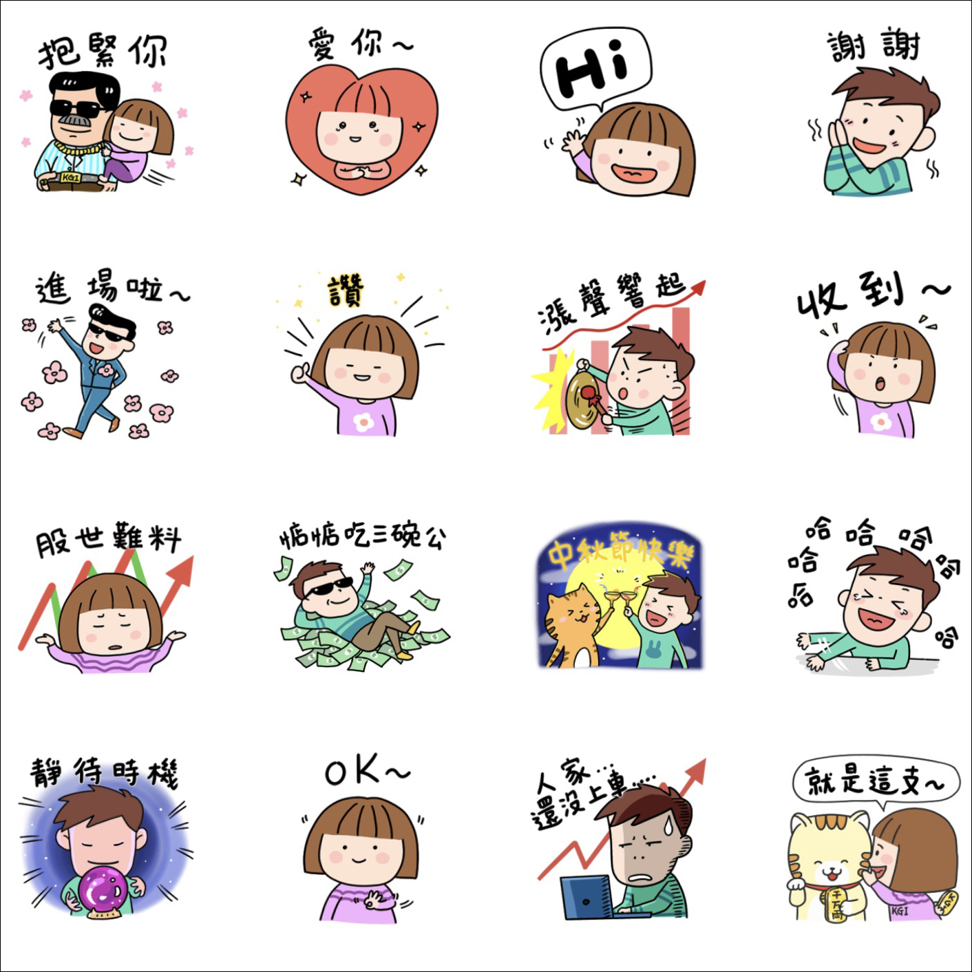 LINE 免費貼圖整理:19 款免費 LINE 貼圖限時開放下載 - 電腦王阿達 LINE 免費貼圖整理:19 款免費 LINE 貼圖限時開放下載 - 電腦王阿達