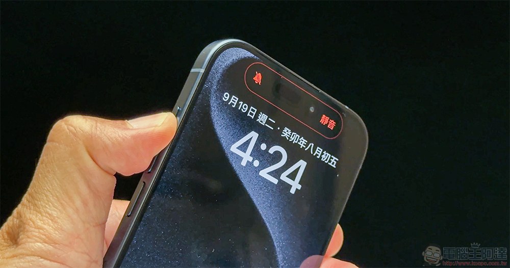 可以大幅降低電池耗損率了!iPhone 15 系列確定能設定充電不超過 80% 電量 - 電腦王阿達 可以大幅降低電池耗損率了!iPhone 15 系列確定能設定充電不超過 80% 電量 - 電腦王阿達