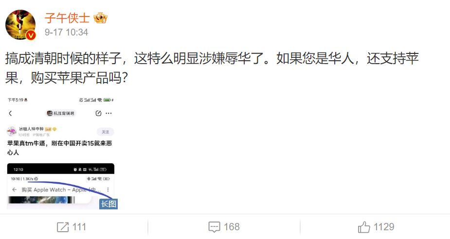 蘋果美國籍員工黃皮膚留辮子被中國網友認為是辱華,結果糗大了 - 電腦王阿達 蘋果美國籍員工黃皮膚留辮子被中國網友認為是辱華,結果糗大了 - 電腦王阿達