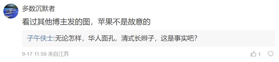 蘋果美國籍員工黃皮膚留辮子被中國網友認為是辱華,結果糗大了 - 電腦王阿達 蘋果美國籍員工黃皮膚留辮子被中國網友認為是辱華,結果糗大了 - 電腦王阿達