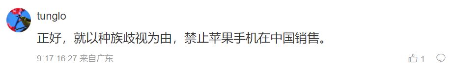 蘋果美國籍員工黃皮膚留辮子被中國網友認為是辱華,結果糗大了 - 電腦王阿達 蘋果美國籍員工黃皮膚留辮子被中國網友認為是辱華,結果糗大了 - 電腦王阿達