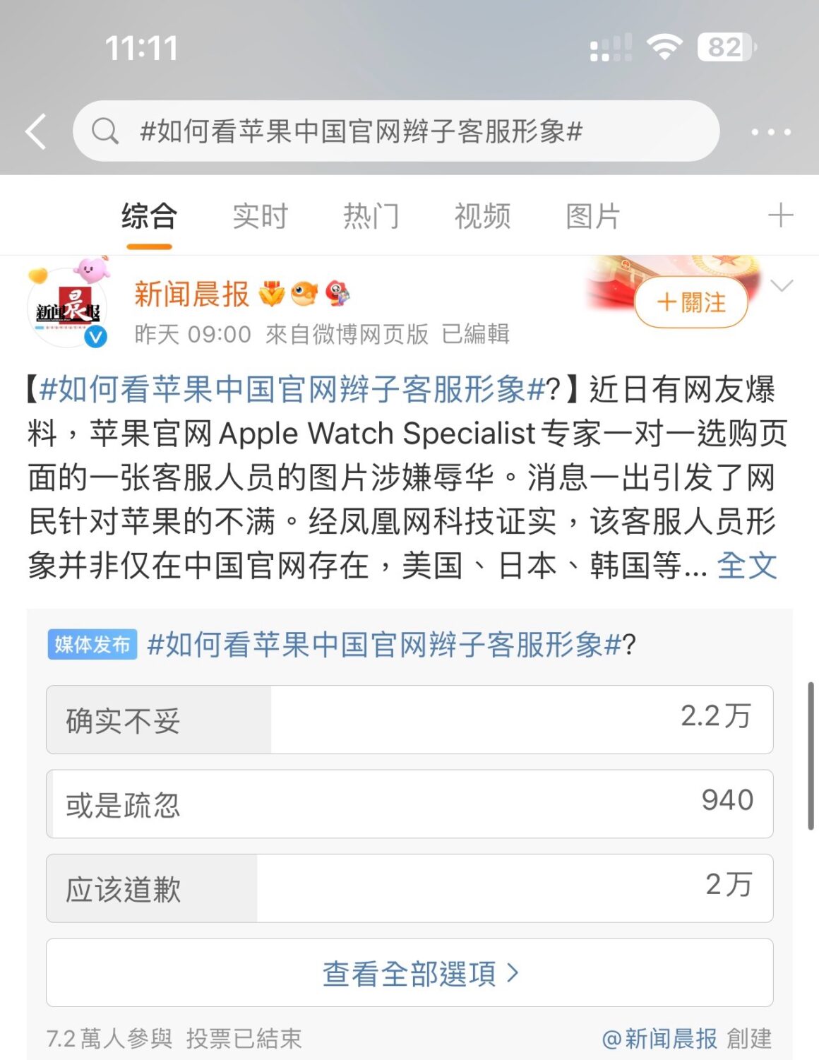 蘋果美國籍員工黃皮膚留辮子被中國網友認為是辱華,結果糗大了 - 電腦王阿達 蘋果美國籍員工黃皮膚留辮子被中國網友認為是辱華,結果糗大了 - 電腦王阿達