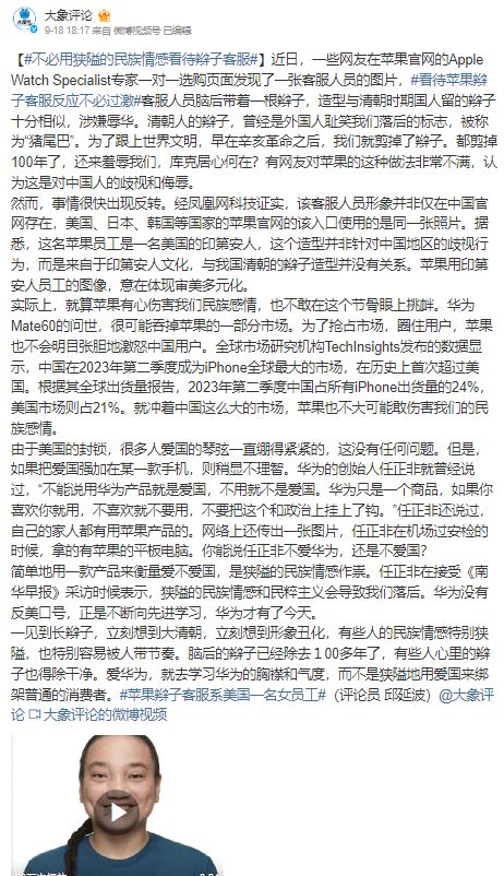 蘋果美國籍員工黃皮膚留辮子被中國網友認為是辱華,結果糗大了 - 電腦王阿達 蘋果美國籍員工黃皮膚留辮子被中國網友認為是辱華,結果糗大了 - 電腦王阿達