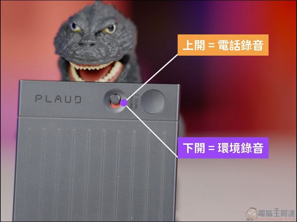 Plaud Note 智慧錄音卡:結合 ChatGPT,電話錄音、會議紀錄、課堂劃重點全靠它! 3-2 screenshot Plaud Note 智慧錄音卡:結合 ChatGPT,電話錄音、會議紀錄、課堂劃重點全靠它! 3-2 screenshot