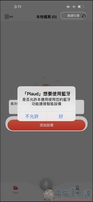 Plaud Note 開箱動手玩 - 14 Plaud Note 開箱動手玩 - 14