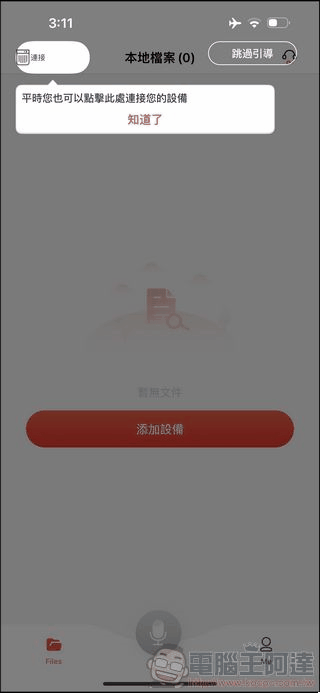 Plaud Note 開箱動手玩 - 15 Plaud Note 開箱動手玩 - 15