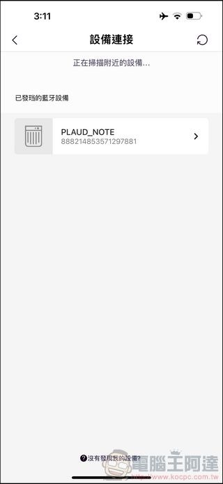 Plaud Note 開箱動手玩 - 18 Plaud Note 開箱動手玩 - 18